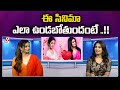 Special Interview With Priyamani Bhamakalapam 2 TV9