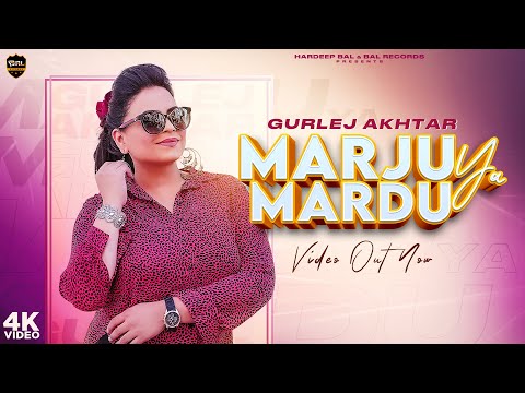 Poster marju ya mardu lyrics – gurlej akhtar
