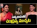 Actress Kajal Agarwal Exclusive Interview With Chandravva Satyabama Movie V6Ent