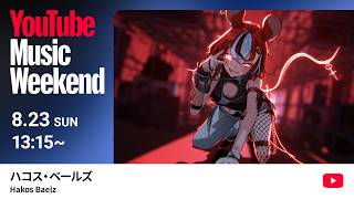 Hakos Baelz - Lucky Fes '26 Live Performance Preview! 【YouTube Music Weekend 12.0】