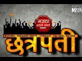 New 1 Maratha Lakh Maratha Whatsapp Status