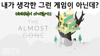집 안 이곳저곳 뒤져서 비밀을 풀어가는 퍼즐게임 'The Almost Gone' Gameplay ㅣG곤드래의 GGTV