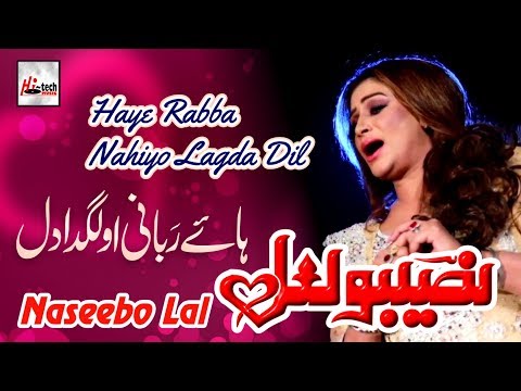 Haye O Rabba Nahin Lagda - Best of Naseebo Lal - HI-TECH MUSIC