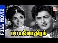 Maya Mothiram Tamil Full Movie Vittalacharya Kantharav Vijayalalitha Thamizh Padam