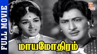 Maya Mothiram Tamil Full Movie  Vittalacharya  Kan