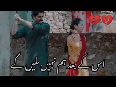 💔 Gulmina Loves Hikmaat ❤️❤️ | Love Scene | HH Editx