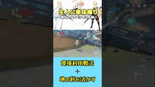 主人公単体縛り 空月の歌 第八幕 ガトリングネキは苦手です #原神 #原神切り抜き #genshinimpact #genshin #ゲーム実況