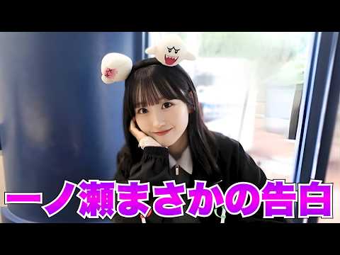 乃木坂46給料事情に波紋 一ノ瀬美空がなぜ語った衝撃の実態 #乃木坂46 #一ノ瀬美空