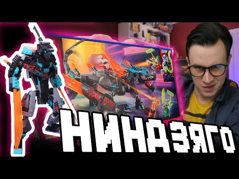СЕКРЕТНАЯ МОДЕЛЬ LEGO NINJAGO 2020 - Императорский дракон