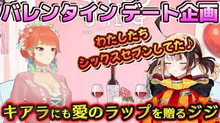 【学べる切り抜き】キアラにも愛のラップを贈るジジ　【日英字幕＋解説】【ホロENで英語】【小鳥遊キアラ】【ジジ・ムリン】