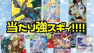 【ポケカ】優良店の当たりの強すぎるオリパ開封！