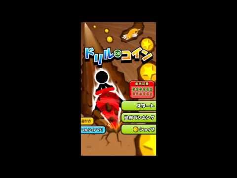 Drill de Coins Video