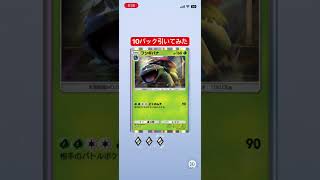 #19 『紅蓮ブレイズ』10パック引いてみた！【ポケポケ】#shorts #ポケモンカード #pokemon #pokemoncards #pokémon