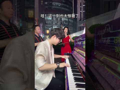 起风了还在唱 而我们的青春却永远结束了 起风了 街头钢琴 路人视角 音乐就要这么玩 前奏一响拾起多少人的回忆