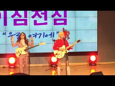 [신현희와 김루트 직캠] 신현희와 김루트(SEENROOT) Live_오빠야(Sweet Heart)