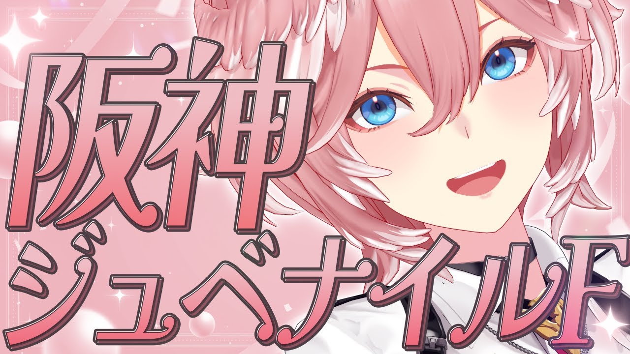 【 阪神ジュベナイルF 】未来の最強女王が集う2歳牝馬レース！！！【鷹嶺ルイ/ホロライブ】