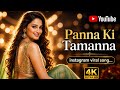 Panna Ki Tamanna Hai ️ Evergreen 70 S Romantic Song You Ll Fall In Love Again