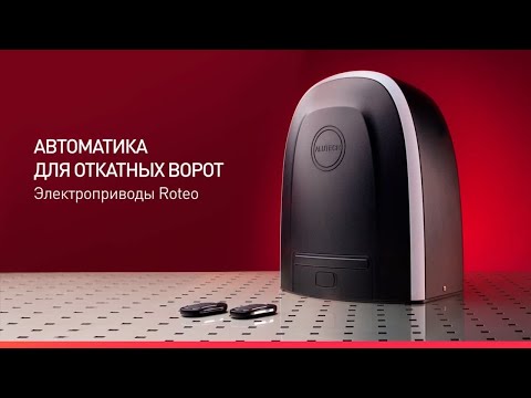 Миниатюра изображения товара Комплект для автоматизации ворот Alutech RTO-500MKIT №6