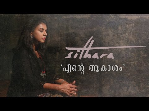 Ente Aakasham - Sithara - Music Video HD