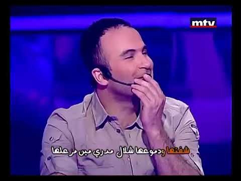 روعة ايمن زبيب شفته ودموعه شلال