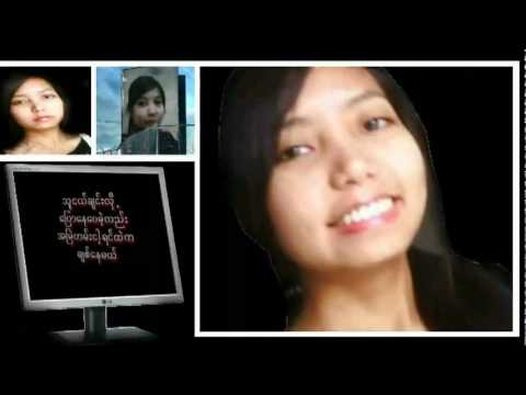 A Phyu Yaung Thu Nge Chin