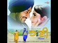Teri Meri Jodi Song Haani Official Punjabi Film