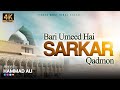 Bari Umeed Hai Sarkar Qadmon | Hammad Ali | New Kalam