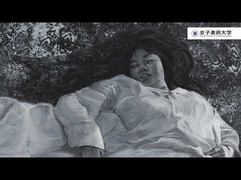 女子美術大学　紹介ビデオ（2020年6月）