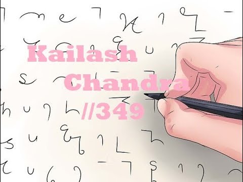 Shorthand dictation // kailash chandra *349 @100 // volume 16