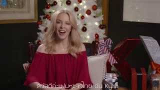 【Kylie Minogue】Kylie Say Hi To Thai Fans: Kylie Christmas