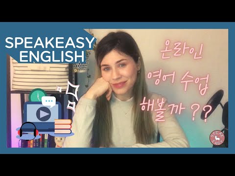 SpeakEasy English with Annie