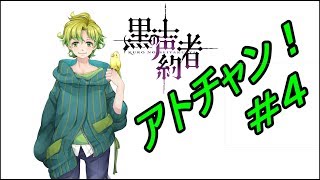 【第4回】アトリチャンネル！略してアトチャン！【雑談】