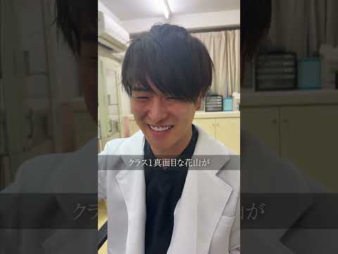学校教育学科 陰キャが腹痛になった本当の原因#shorts#コント#ドラマ