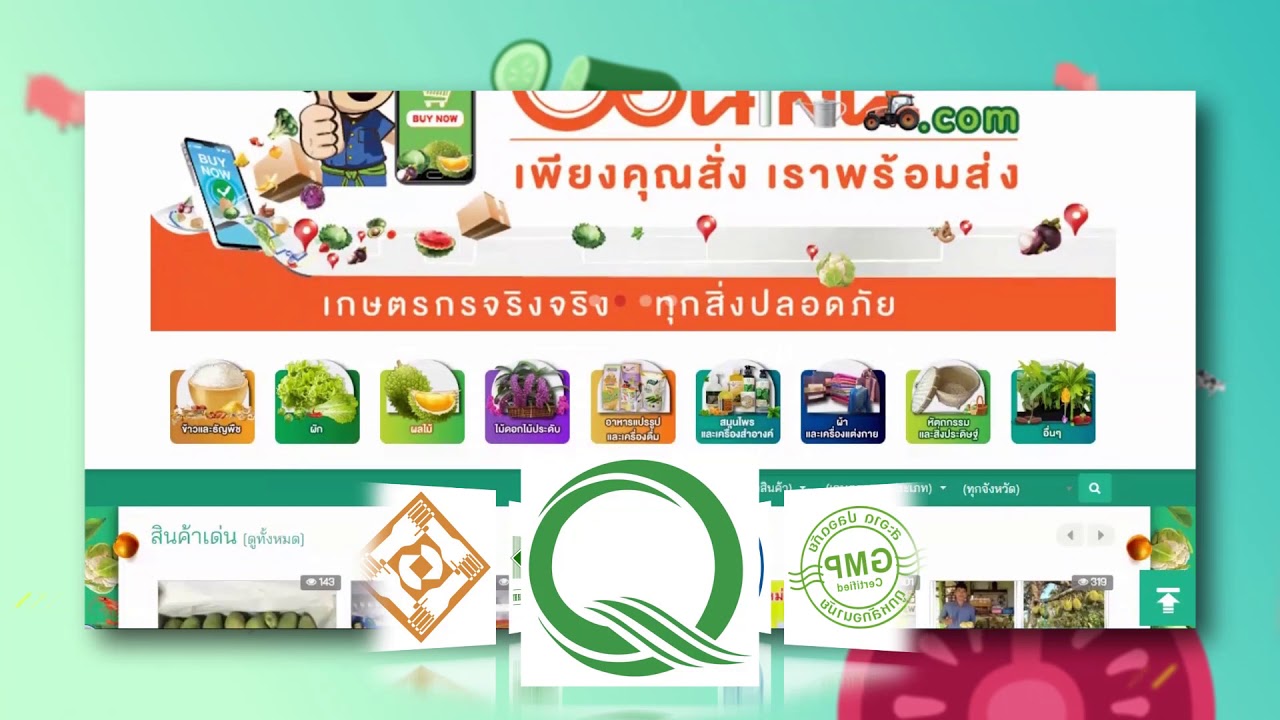 spot wwwเกษตรกรออนไลน์com 46s