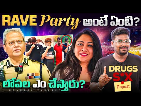 What Is A RAVE PARTY? Explained In Telugu | Bangalore Rave Party Actress Hema | Kranthi Vlogger