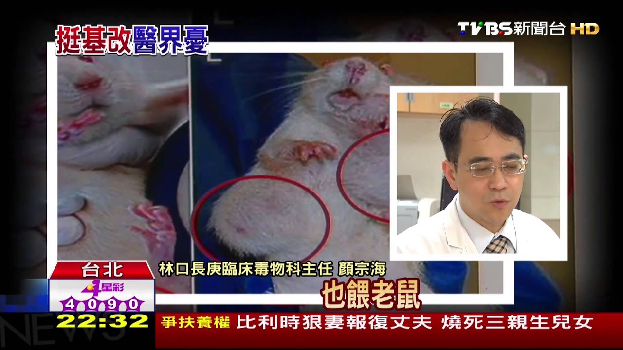 基改致癌醫界看法兩極 破壞生態影響大