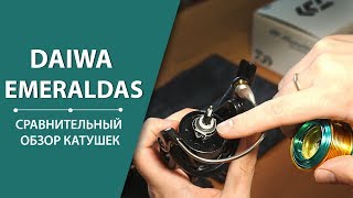 Daiwa emeraldas 16 2508 pe