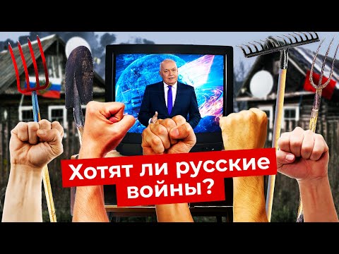 Мнение народа: опрос в деревнях | Как пропаганда принесла Путину 73% поддержки