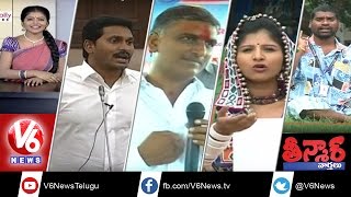 Petrol Prices Decreased | AP Assembly Sessions | Reddy Coaching Center | Teenmaar News | V6News