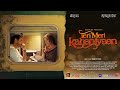 Teri Meri Kahaniyaan Nadeem Baig Film Trailer Mehwish Wahaj Feature Film