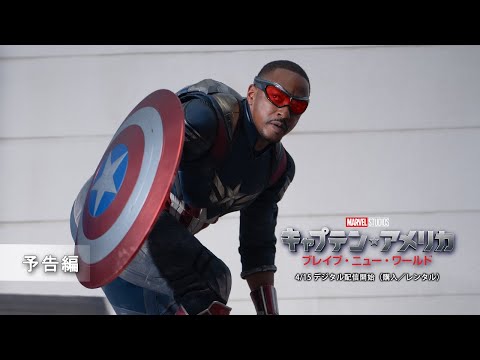 予告編（字幕版）