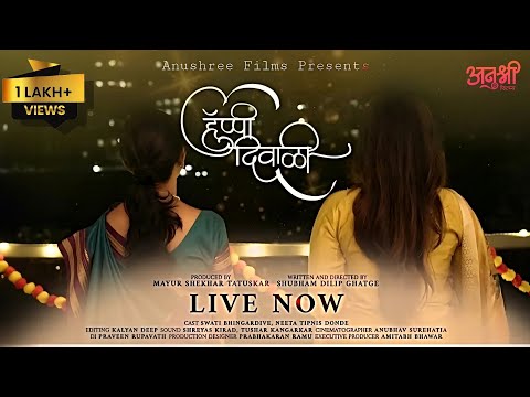 Happy Diwali ✨ | Heartwarming Short Film | Festival of Lights & Relationships | Anushree Films