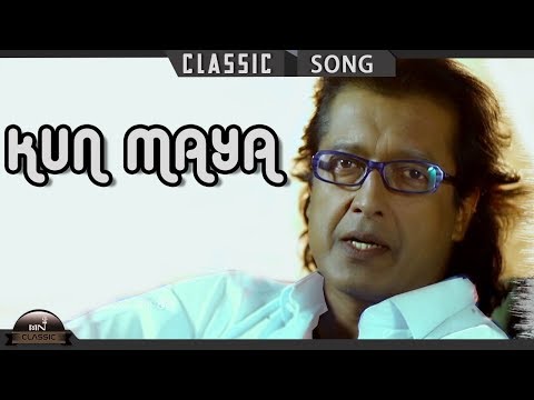 Kun Maya - JagJit Singh | Nepali Classical Song