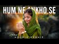 Humne Ankhon Se Dekha Nahi Hai Magar Beautiful Naat 2024 Hooria Kashif Official Video