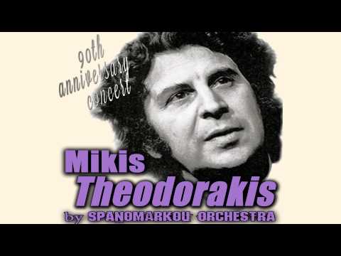 Omorfi Poli | Spanomarkou Orchestra - "Mikis Theodorakis: 90th Anniversary Concert"