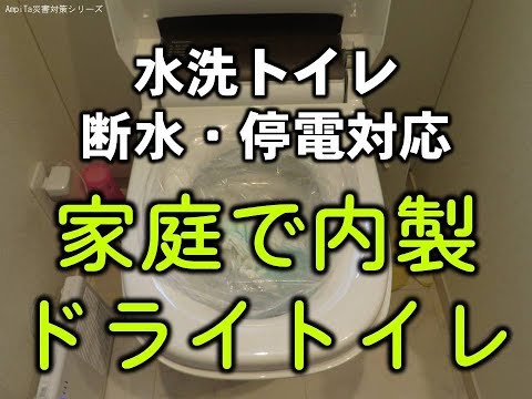 乾式トイレ - 定義