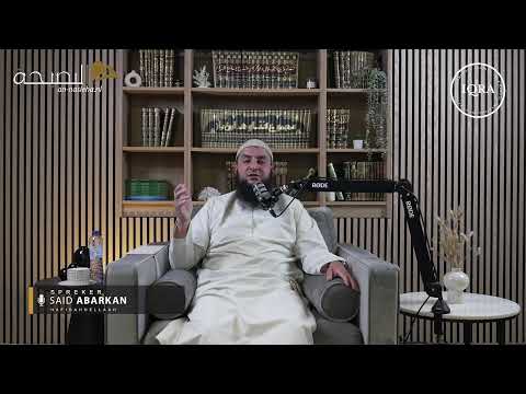 Les 27: Uitleg van 'Oemdat al-Fiqh van Ibn Qudaamah al-Maqdisie (رحمه الله) Ustaadh Said Abarkan