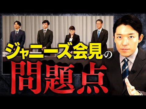 美術学科 【ジャニーズ会見の問題点】社名継続・新社長東山紀之氏・ジュリー氏が株式保有100％など疑問点から少年たちを守る法改正やメディアの体質改善まで徹底解説