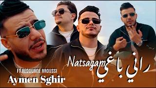 Cheb Aymen Ft Redouane Aroussi – Rani Baghi Natsagam | Clip Officiel 2026