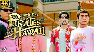 #8【龍が如く8 外伝 パイレーツインハワイ】アイドルのバスツアーに参加したら友情が生まれた【Pirates in Hawaii/元公認ストリーマー/ネタバレあり】
